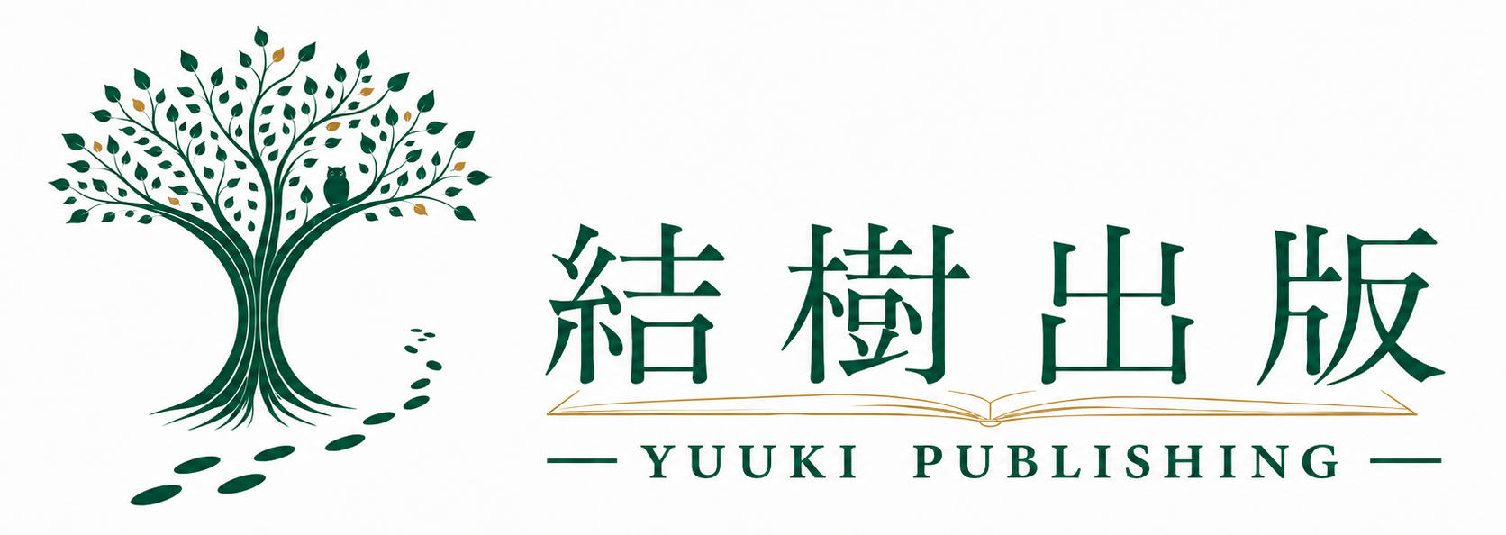 結樹出版